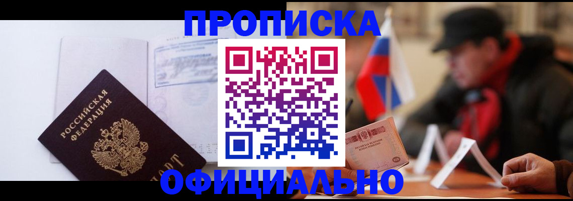 временная регистрация законно в Ярославле