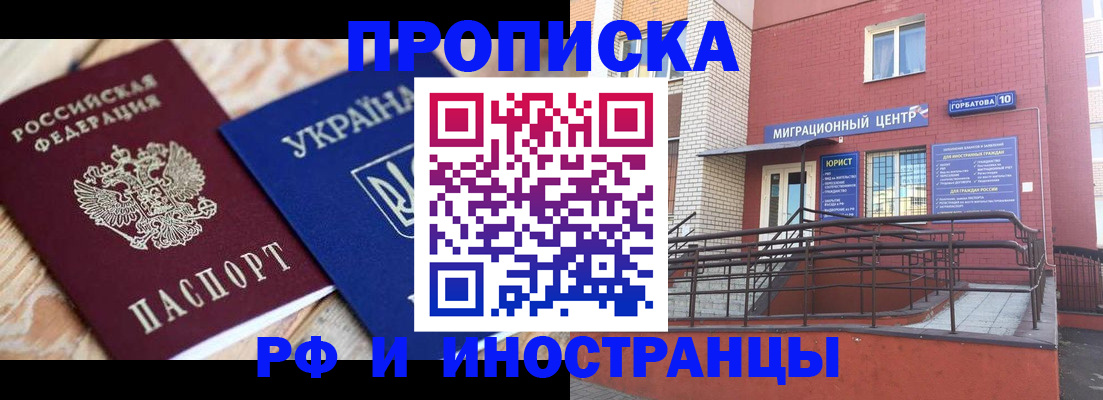 временная регистрация купить в Ярославле