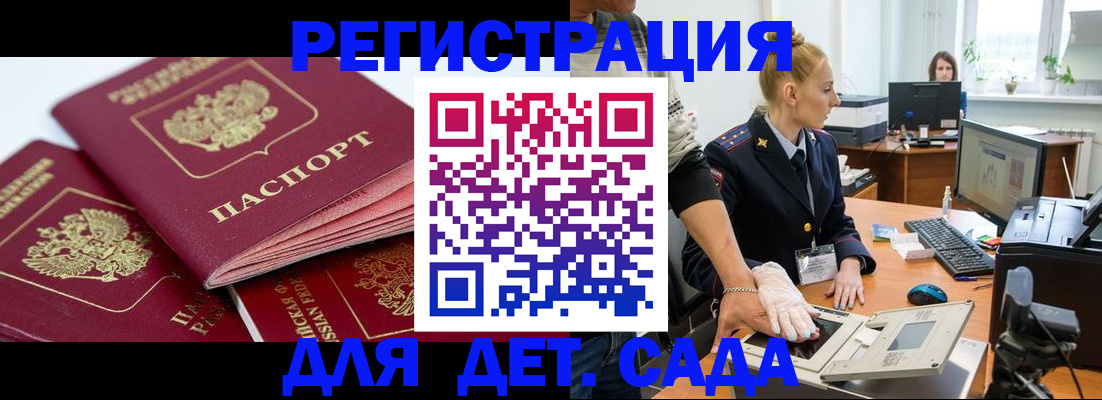 прописка для кредита в Ярославле